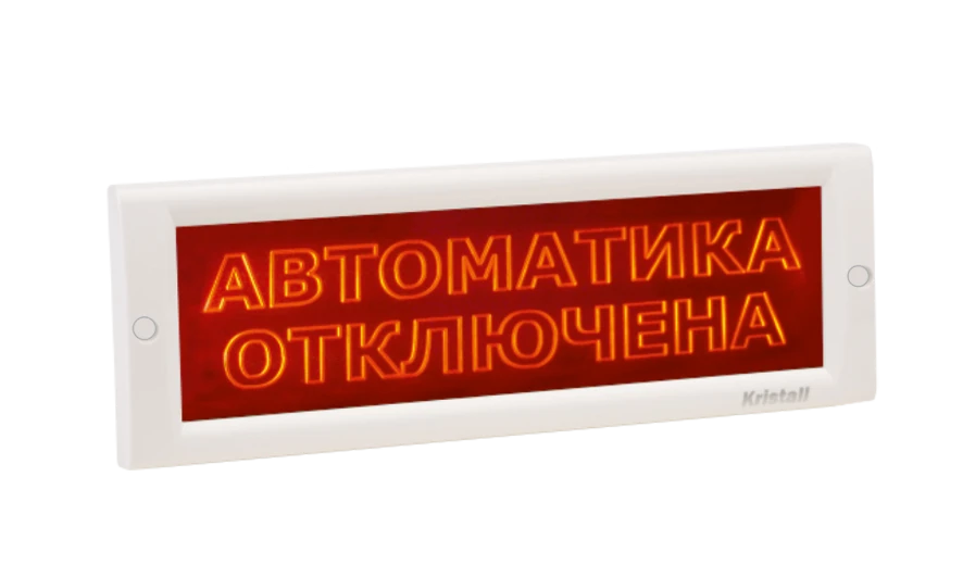 Fire alarm light siren with concealed inscription KRISTALL-24 SN