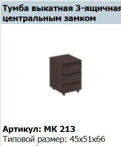"MARK" Trolley with centre lock article MK 213