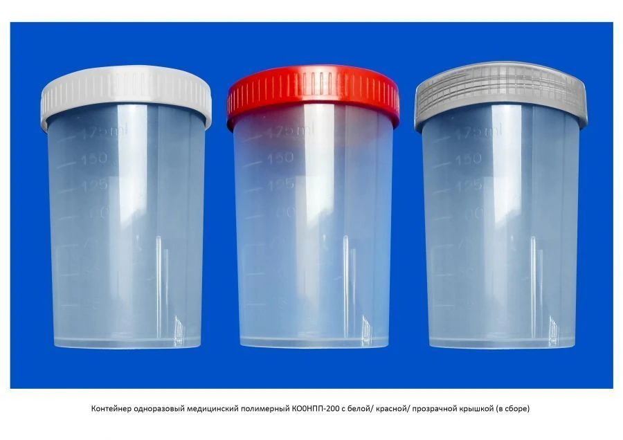 Disposable medical polymer container KO0NPP-200 with transparent/red/white lid