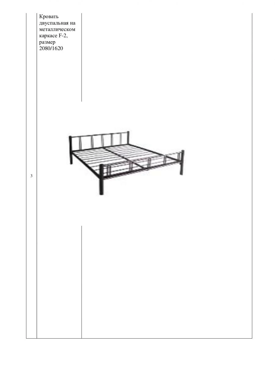 Double bed with metal frame F-2