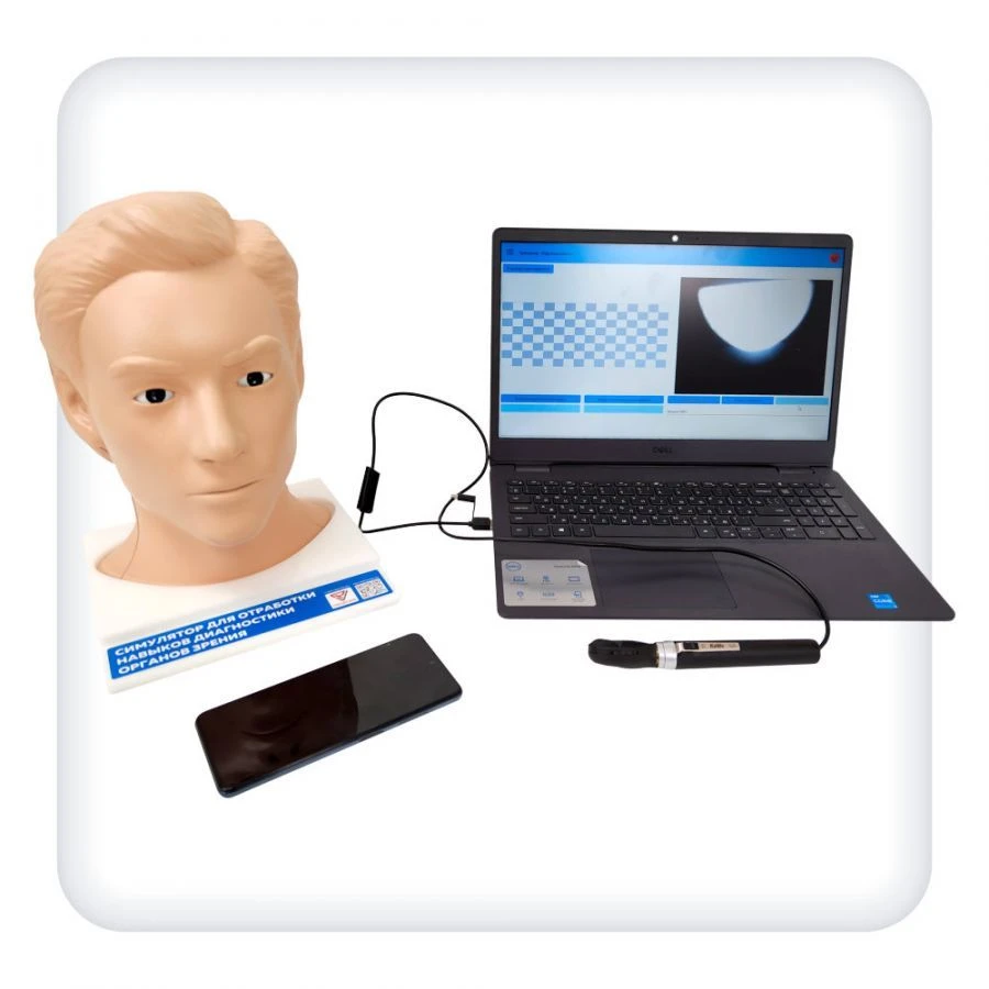 M1148 Hardware-software complex for practising skills of visual organs diagnostics (ophthalmoscopy)