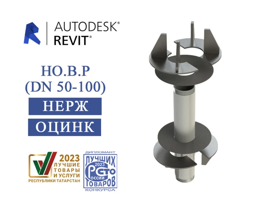 Fixed support with threaded connection for water supply NO.V.P DN 50-100 (stainless steel) (zinc)