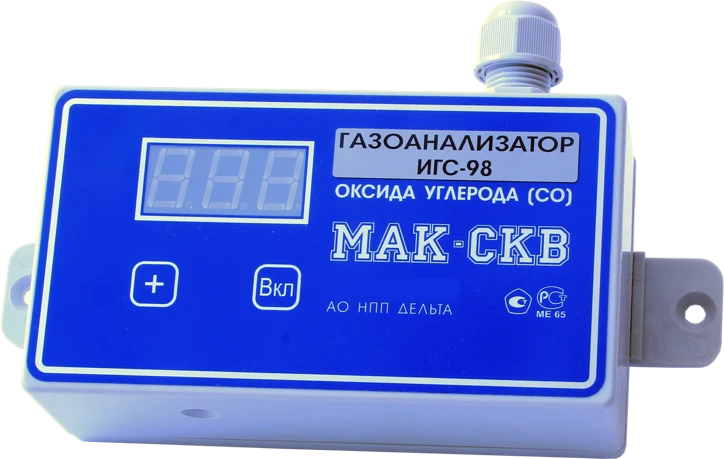 Stationary gas analysers of IGS-98 "Mak-SKV" series