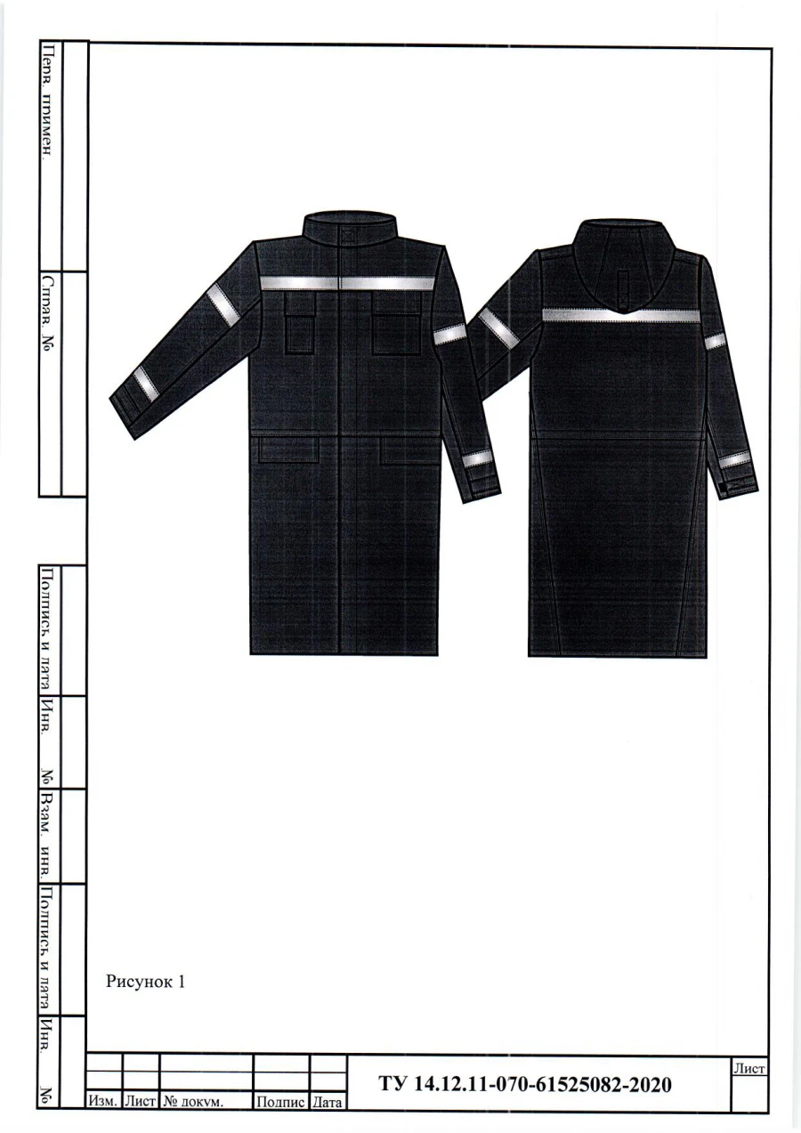 Men's mackintoshes for protection against thermal risks of electric arc with protection level 67,2 cal/cm2, model "Energia" Pvu-