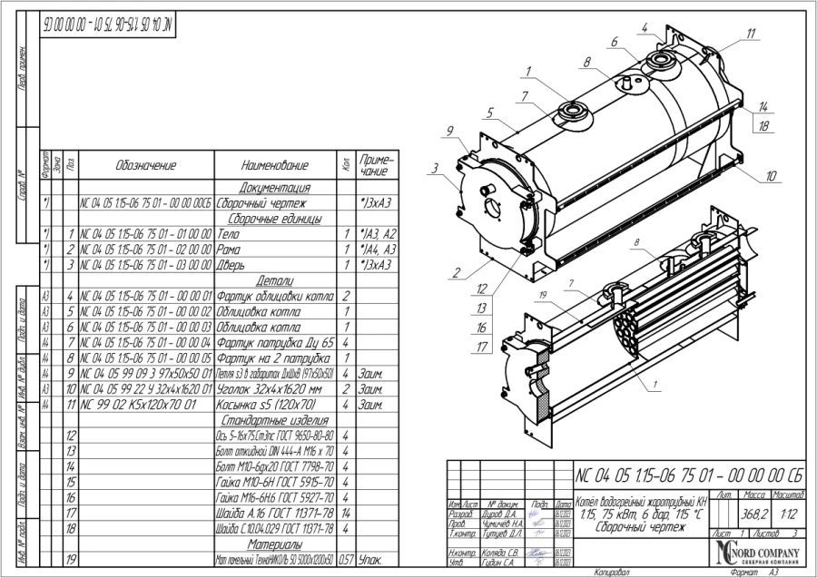 One-way water-heating boilers NORD with thermal capacity 0,075 MW, type KN 1.15 ( without burner and furnace devices, automatic