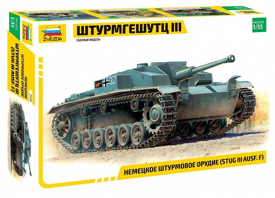 Assembled model German Sturmgeschutz III (StuG III Ausf.F) assault gun