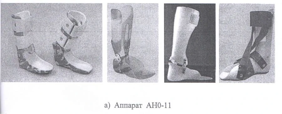 Ankle apparatus AN0-11