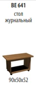 "Venice NEW" Coffee table article number BE 641