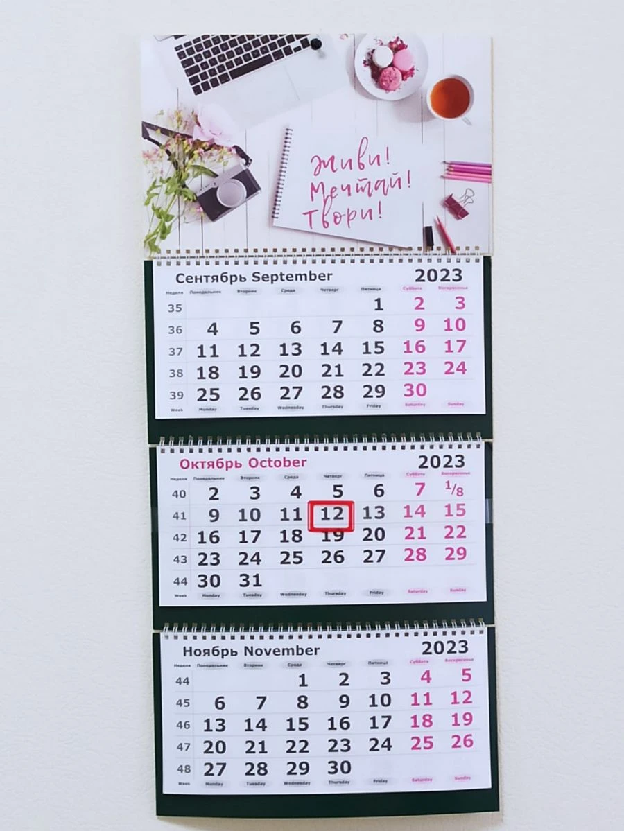 Calendars