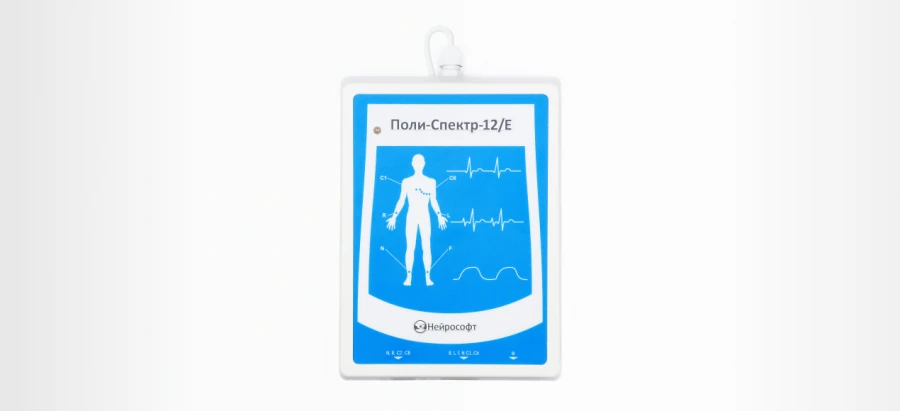 Electrocardiograph 15-channel Poly-Spectr-12/E