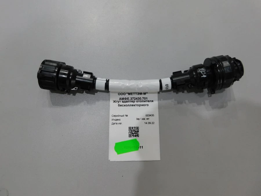 Collectorless heater adapter harness AMFE.372430.701