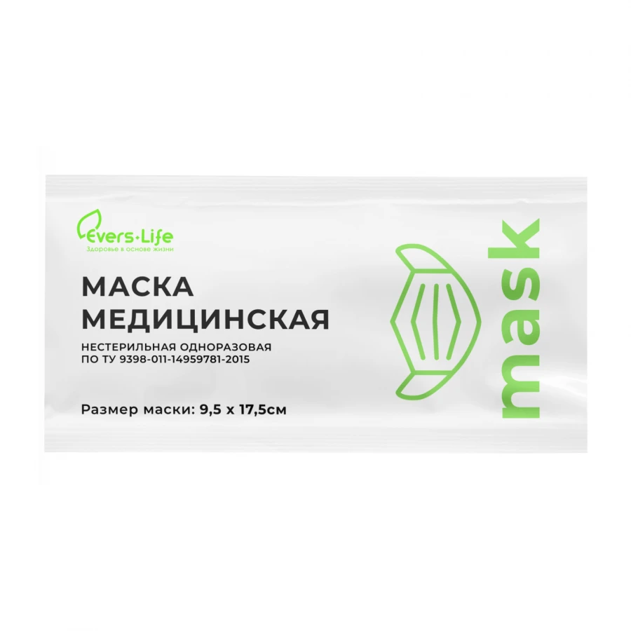 Medical non-sterile disposable mask 9,5cm x 17,5cm according to TU 9398-011-14959781-2015