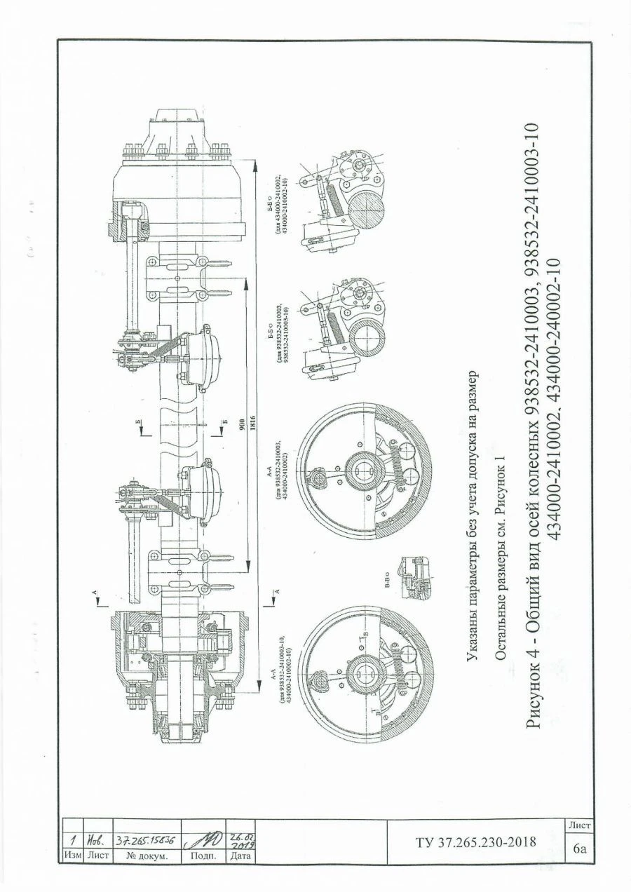 Suspension spring unit 938532-2410003-10, load on the unit 12000 kg, track 1840 mm, gable-type coupling.