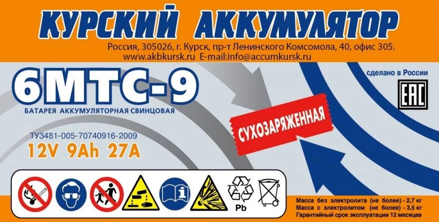 Battery 6MTS-9