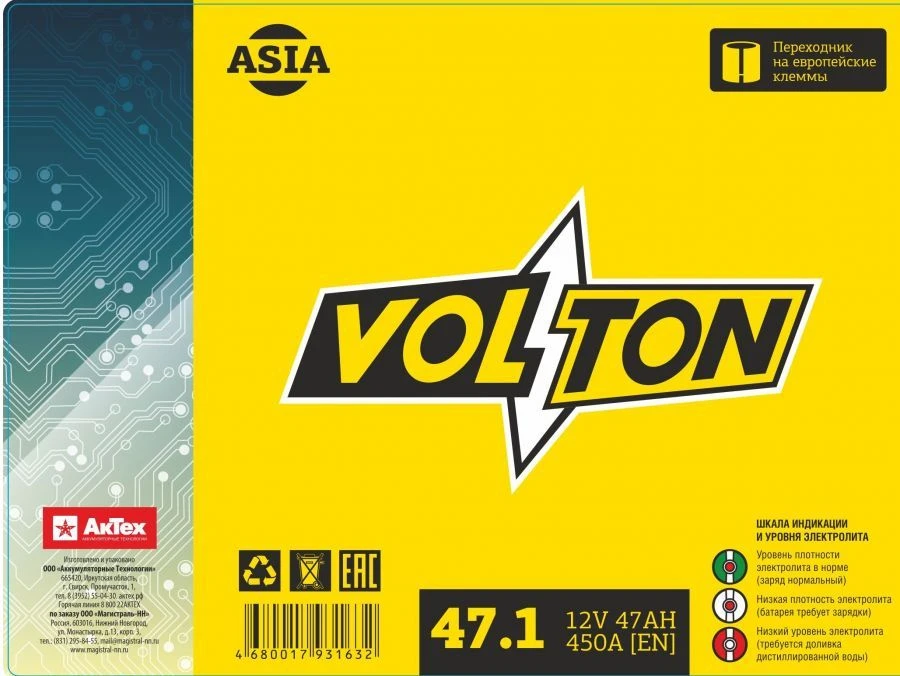 Accumulative lead starter battery 6ST-47N, L