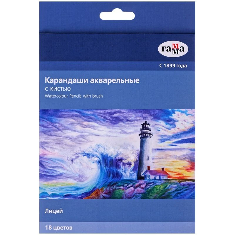 Watercolour pencils Gamma "Lyceum", 18 colours, hexagonal, sharpened, with a brush, cardboard. pack, europodweight