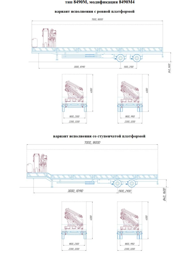 Semitrailer modification 8490M4