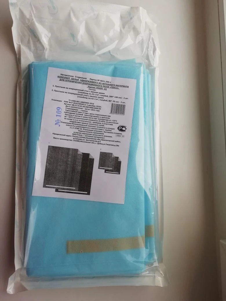 Set of disposable linen from nonwoven material for limitation of the operating field "GEXA" according to TU 9398-001-18603495-20