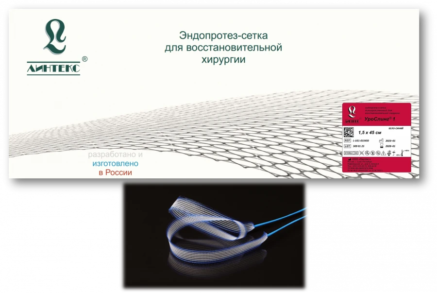 Polymer mesh endoprostheses for reconstructive surgery "Lintex", sterile according to TU 9393-005-56257679-2006 - UroSling® 1