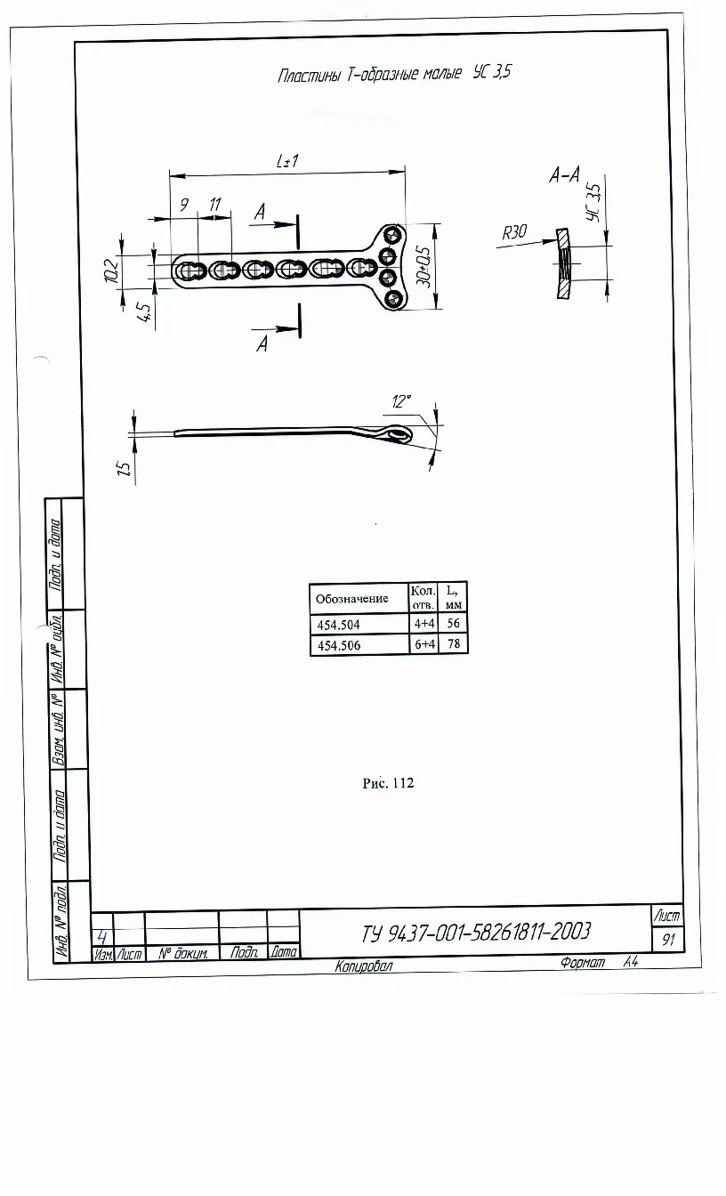 Small T-shaped plates RS3,5, article no. 454.504