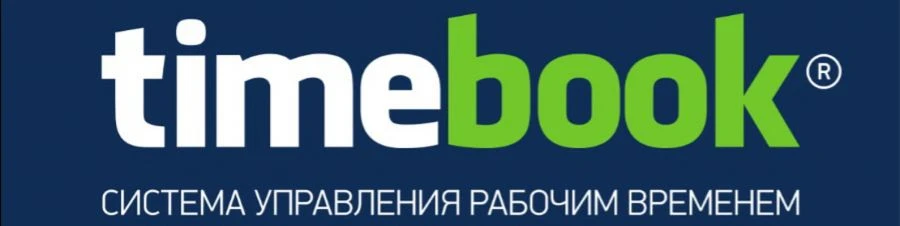 Subscriber service for redeemed equipment for 1 hardware-software complex Timebook