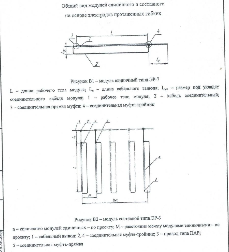 ER-7 Module M 50 36