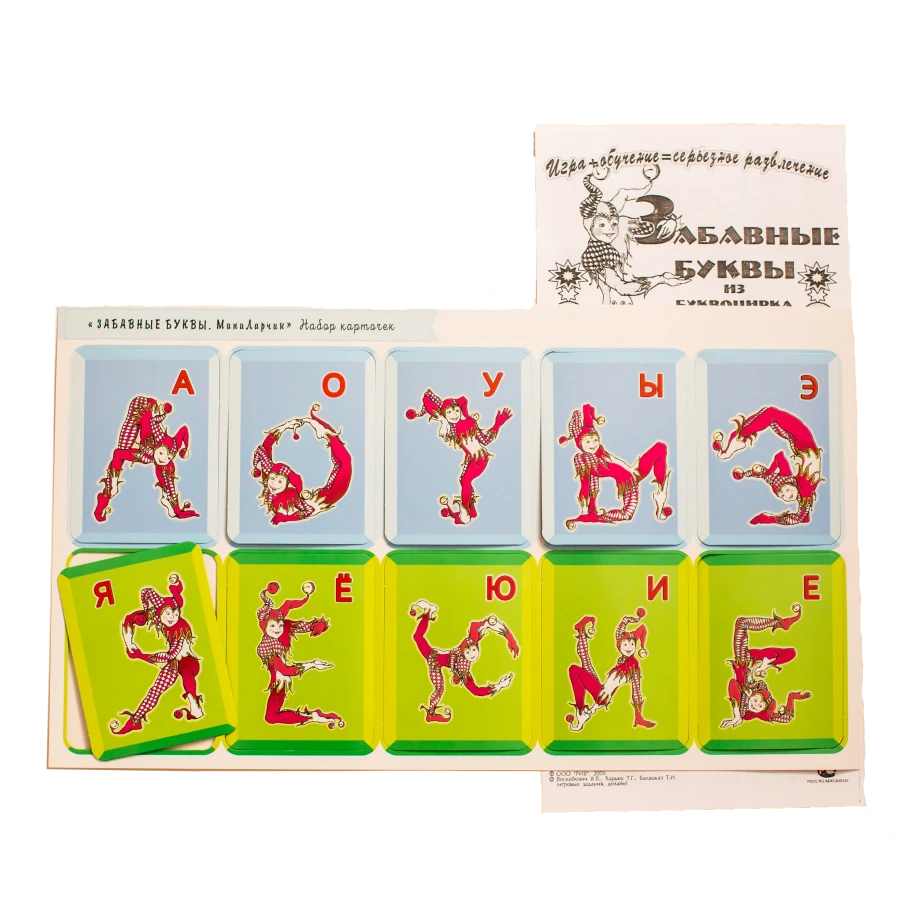 Set of cards "Funny letters" (images of vowel letters)