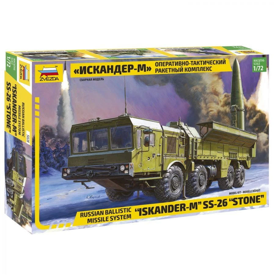 Assembled model "Iskander-M missile system".