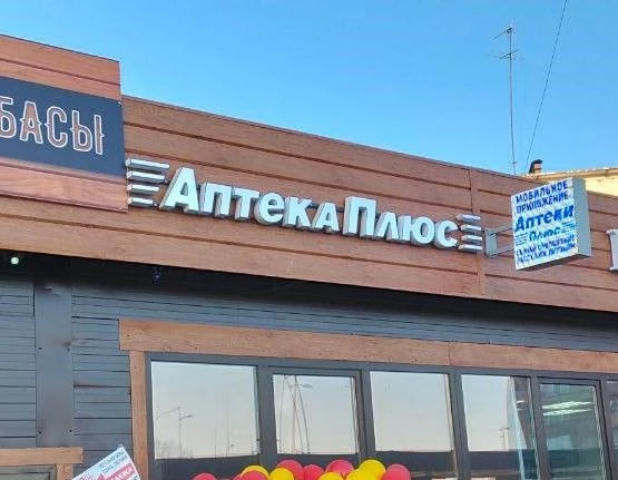 Non-illuminated sign ( elements on frame)