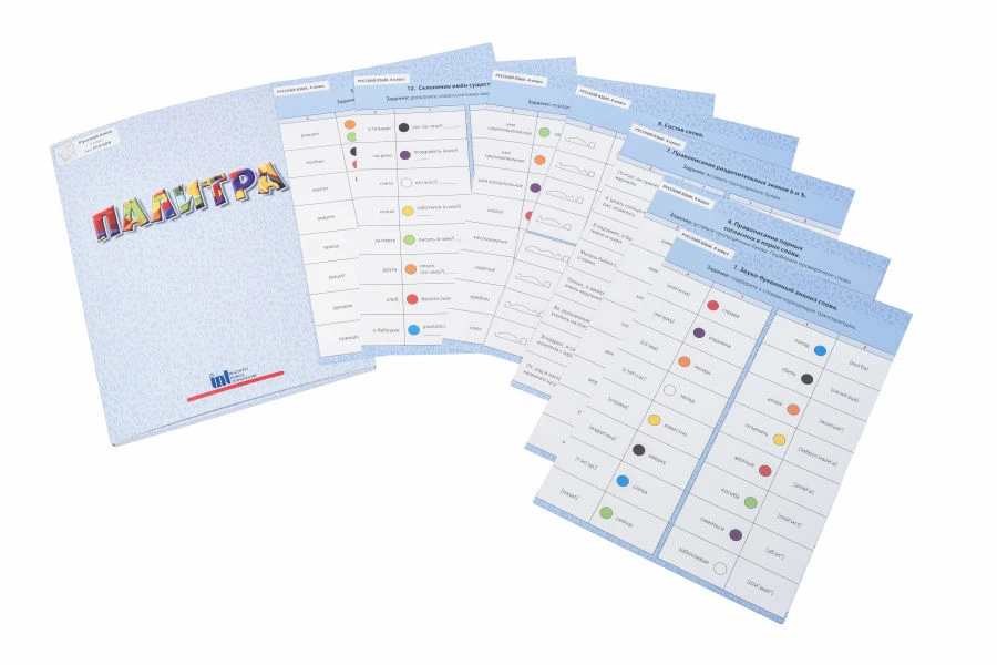 Palette. Russian language 4th grade" cards