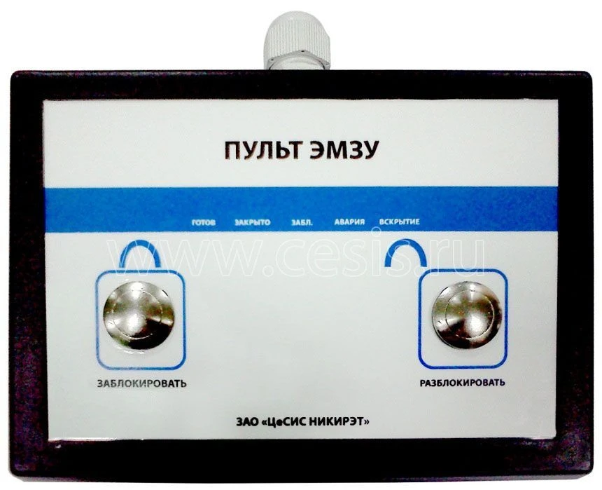 EMZU control and monitoring kit
