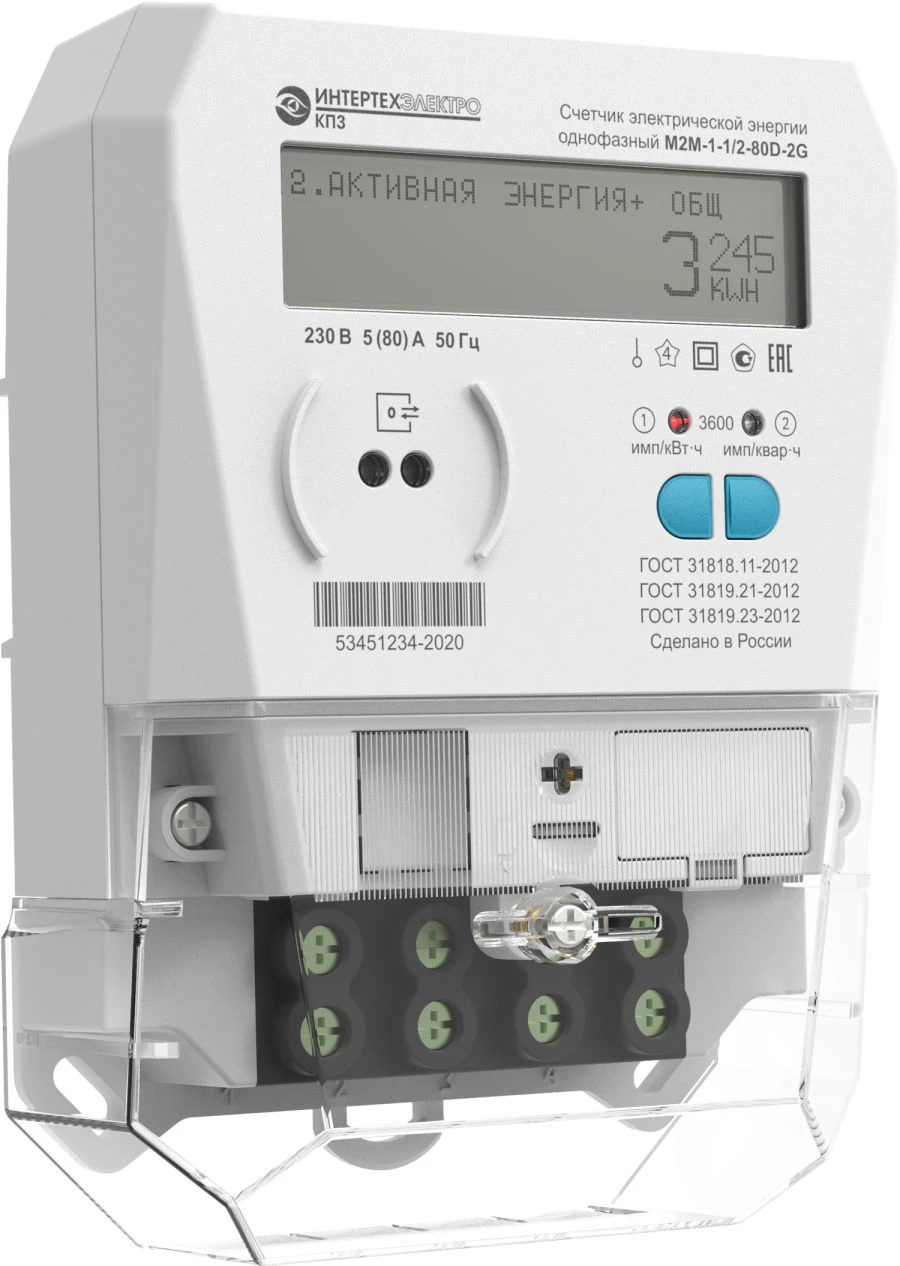 M2M-1 single-phase multifunctional energy meter