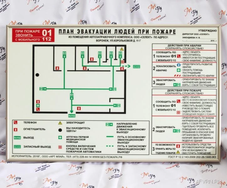 Evacuation plan