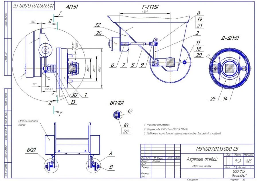 Axial unit MZCH 007.01.13.000