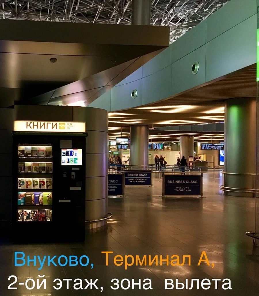 Book vending machine BY-InformixII