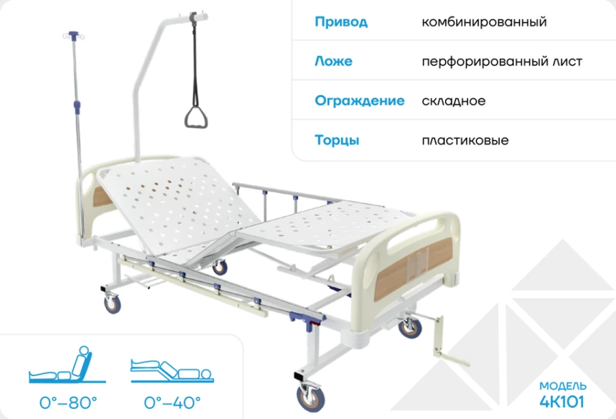 Medical multifunctional bed 4K101