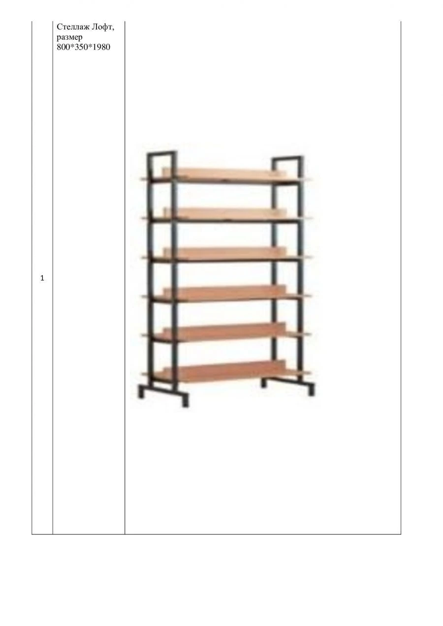 Shelving unit Loft, size 800*350*1980