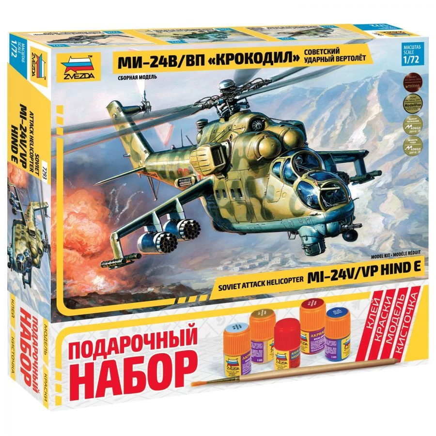 Gift set "Helicopter Mi-24 V/VP "Crocodile""