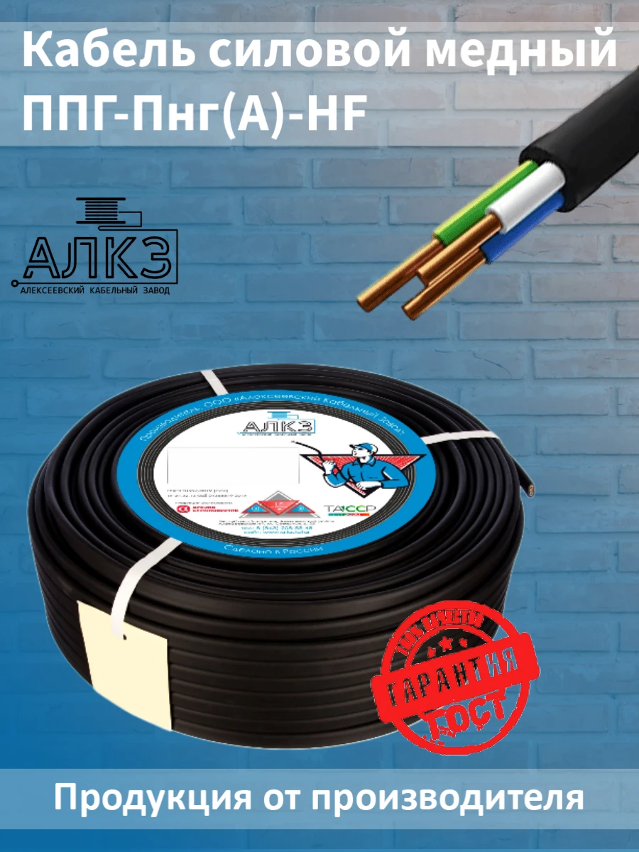 Power cables BCP-Png(A)-HF