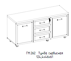 "Hamilton" Service cabinet, article no. GM 262