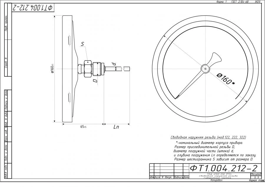 Bimetallic thermometer TBf-222 IP54 160 USH