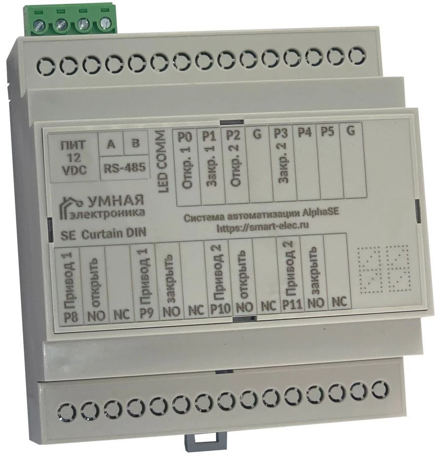 SE Curtain DIN - Control module for 2 curtain actuators with phase feed or dry contact control.