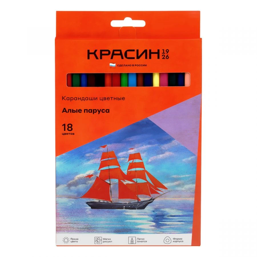 Coloured pencils Krasin "Scarlet Sails", 18-colour, sharpened, cardboard package.