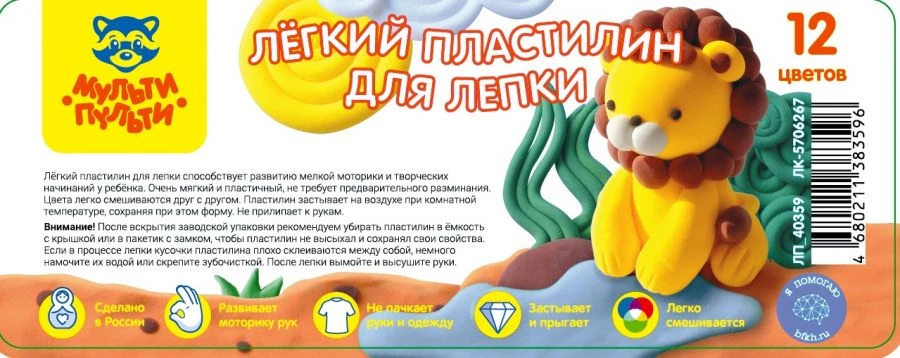 Multi-Pulti Plasticine