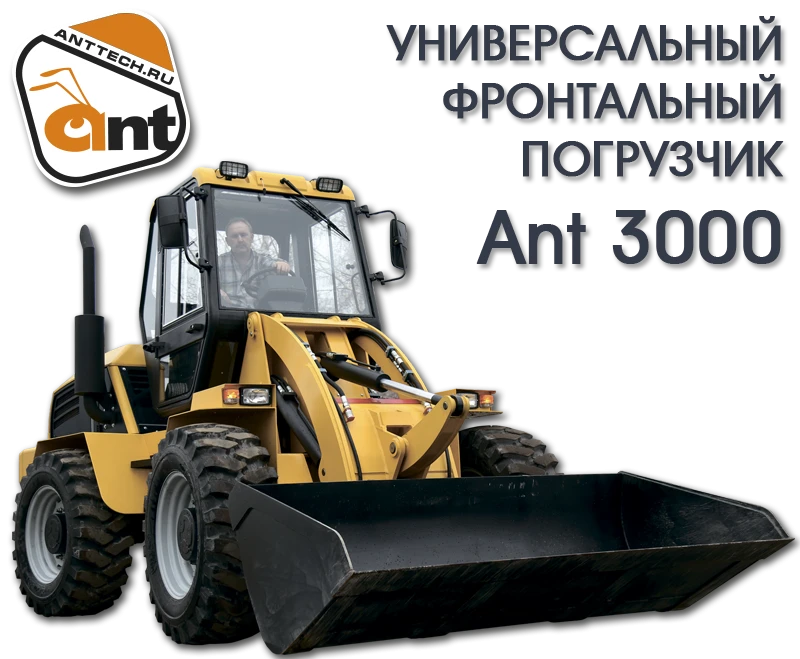Universal front loader ANT 3000