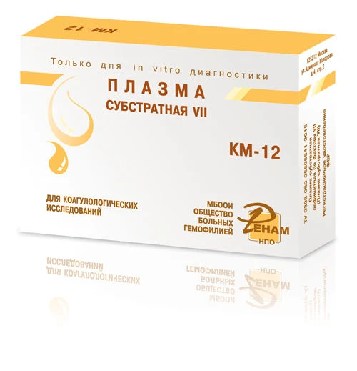Substrate plasma, deficient on factor VII (Substrate VII plasma) according to TU 9398-044-05595541-2012