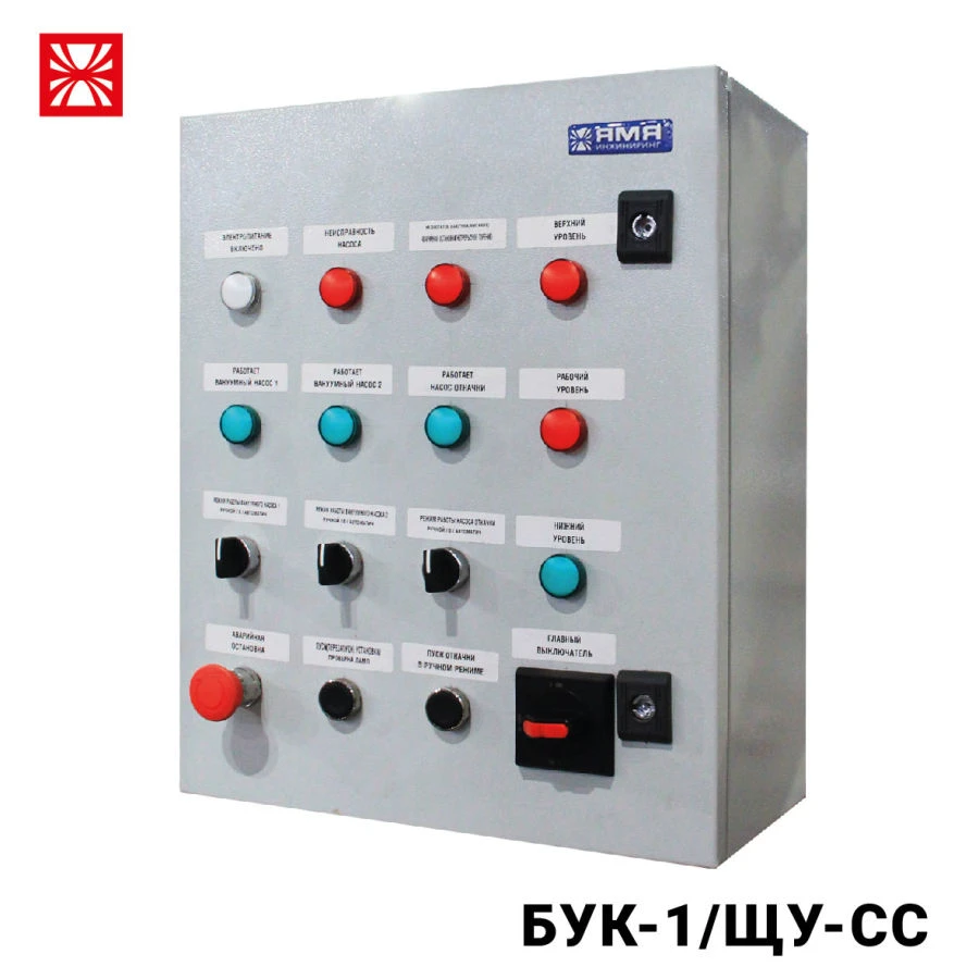 Waste water vacuum system control panel "BUK-1"/, "ShchU-SS".