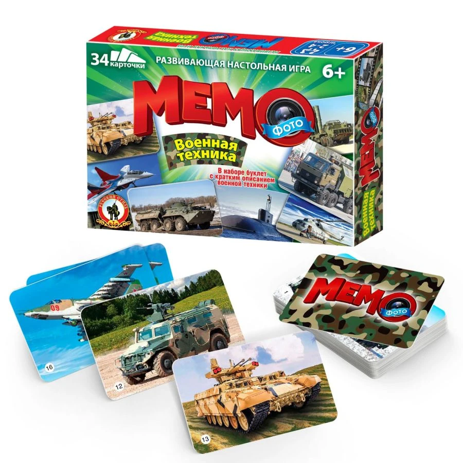 Photo-memo "Military equipment". 34 cards