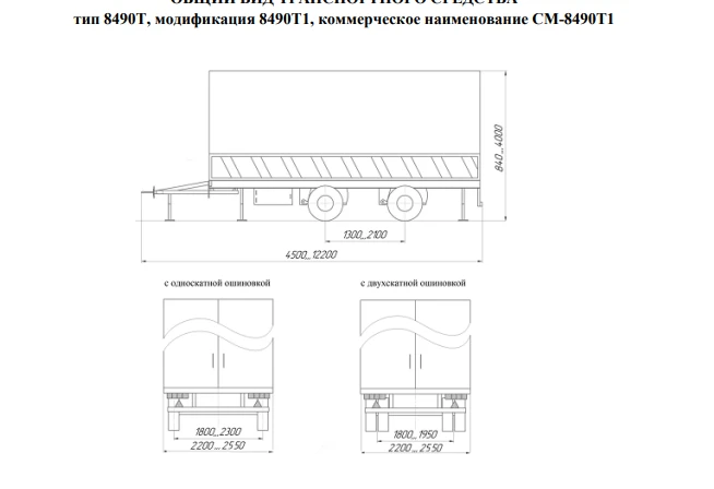 Trailer modification 8490T1