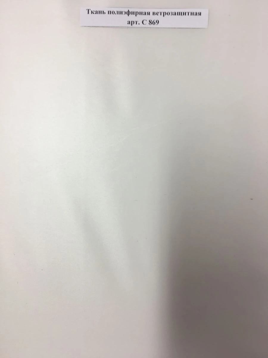 Polyester windproof fabric, art. no. C 869